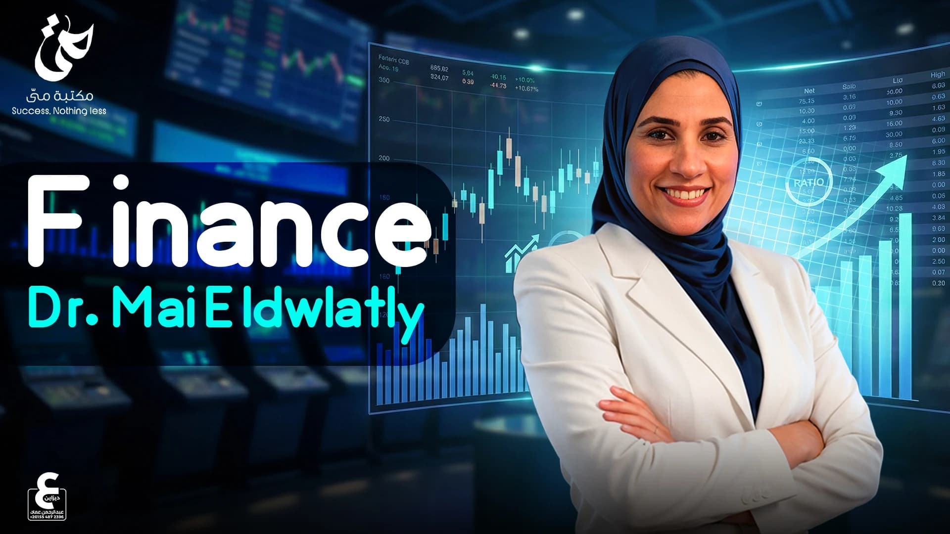 Finance بالكورس (بعد الميد)