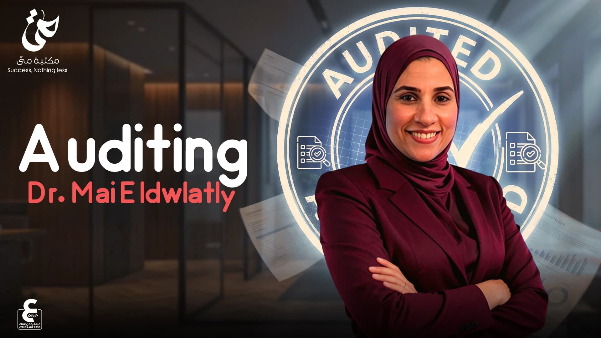 Auditing بالكورس (بعد الميد)